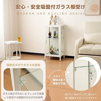 Amazon.co.jp: ガラスディスプレイキャビネット 収納ケース 調整